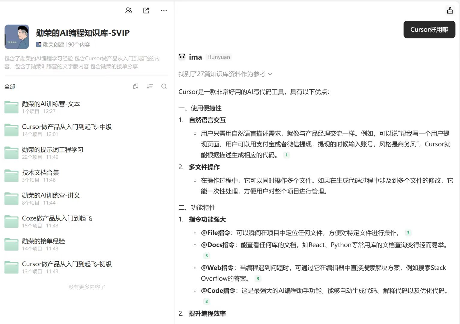 AI编程训练营课程内容