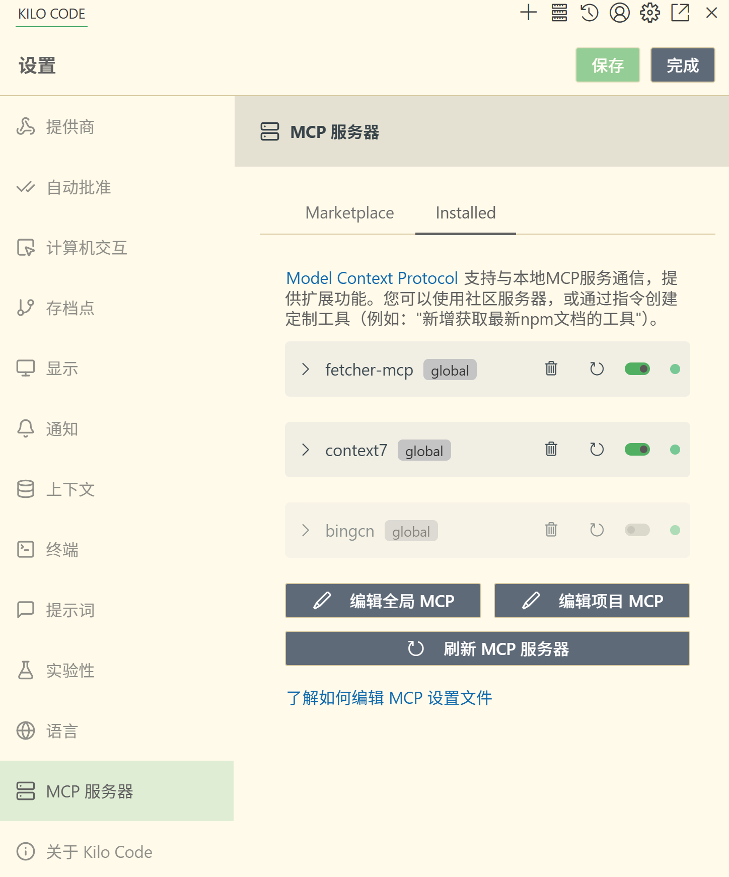 支持智能配置，mcp服务